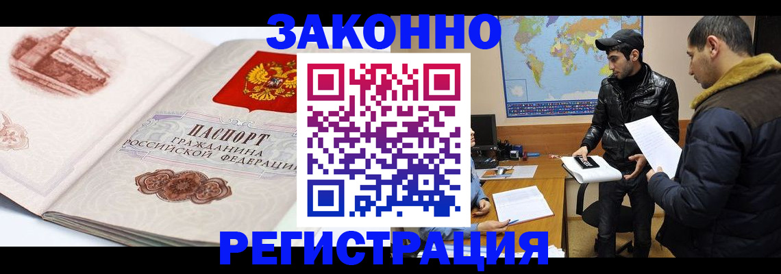 прописка гарантия в Шуе