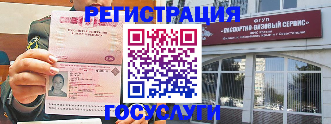 прописка для работы в Шуе