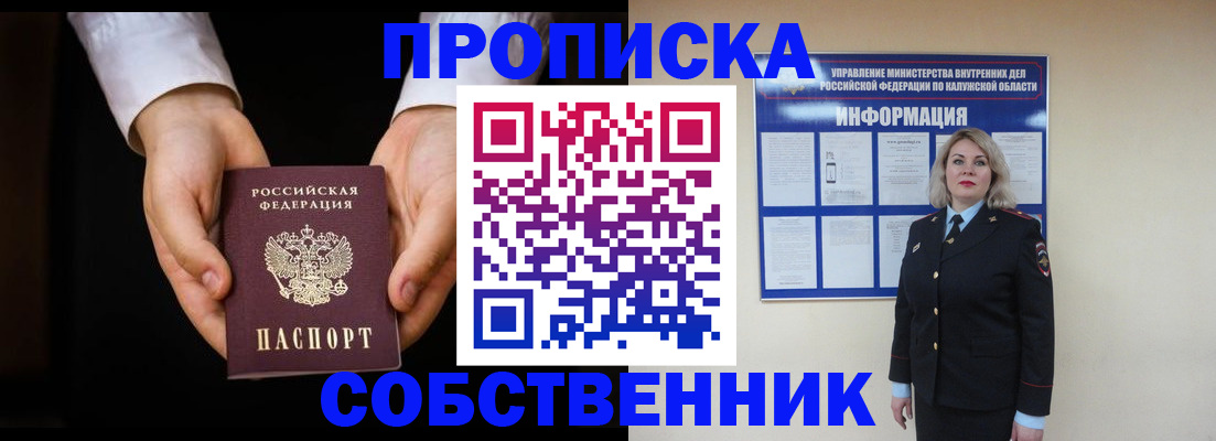 где прописаться в Шуе