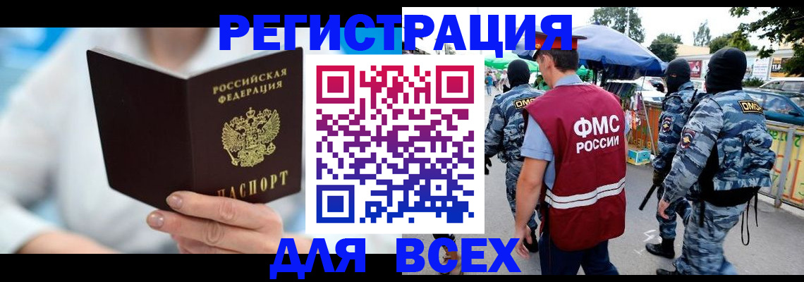 временная регистрация 2025 в Шуе