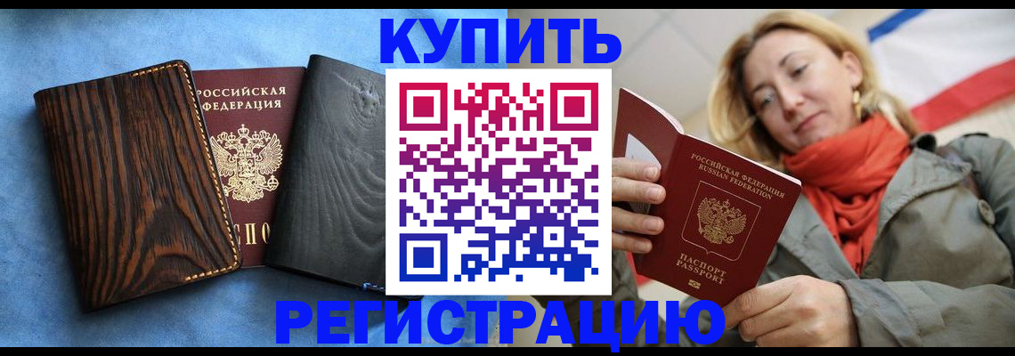 временная регистрация недорого в Шуе